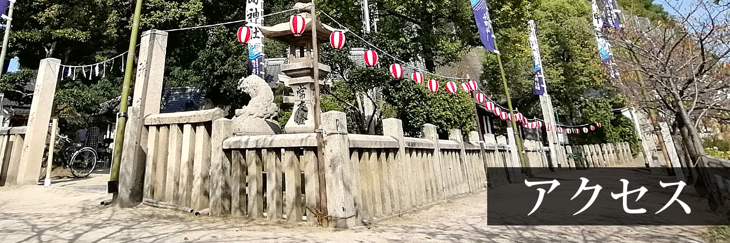 尾道・むかいしま 嚴島神社へのアクセス